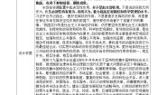 高中政治 (道德与法治)人教统编版必修2 经济与社会更好发挥政府作用教案