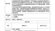 政治 (道德与法治)人教统编版更好发挥政府作用教案