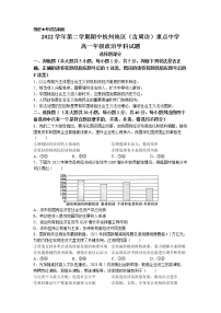 浙江省杭州七县（市）地区及周边重点中学2022-2023学年高一政治下学期期中联考试题（Word版附答案）