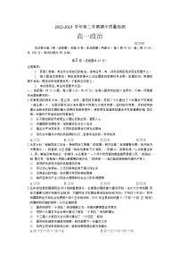 山东省枣庄市滕州市2022-2023学年高一政治下学期期中质量检测试卷（Word版附答案）