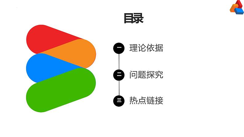 第四单元 综合探究 感受司法公正(课件)-高中政治《法律与生活》(统编版选择性必修2)03