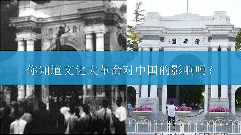 2022-2023学年高中政治统编版必修一3-1伟大的改革开放 课件第3页