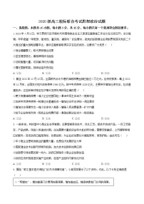 2023届山东省日照市高三二模政治试题