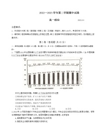 江苏省常熟市2022-2023学年高一政治下学期期中考试试题（Word版附答案）