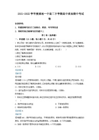2021-2022学年广东省清远市第一中学高二下学期期中考政治含解析