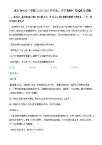 2022-2023学年重庆市长寿中学高二下学期期中考试政治试题含解析