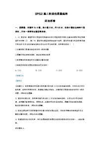 2022-2023学年辽宁省北票市高级中学高二2月月考政治含解析