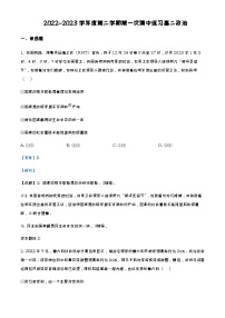 2022-2023学年安徽省合肥庐巢七校高二下学期3月联考政治试题含解析