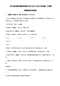 2021-2022学年四川省成都市简阳市阳安中学高二下学期半期考试政治试题含解析