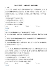 重庆市万州第二高级中学2022-2023学年高二政治下学期期中考试试题（Word版附解析）