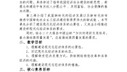 高中政治 (道德与法治)人教统编版必修2 经济与社会建设现代化经济体系教案及反思