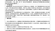 人教统编版必修2 经济与社会建设现代化经济体系教学设计