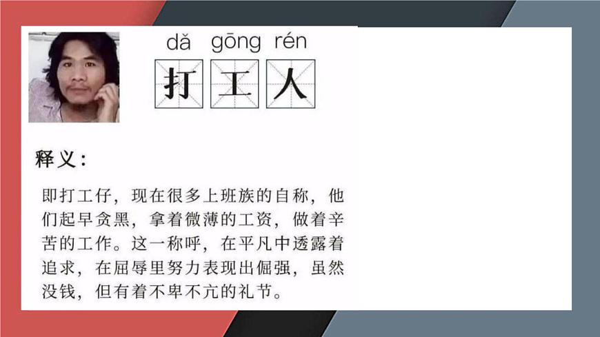 4.1 我國的個(gè)人收入分配 課件-高中政治統(tǒng)編版必修二經(jīng)濟(jì)與社會(huì)第2頁