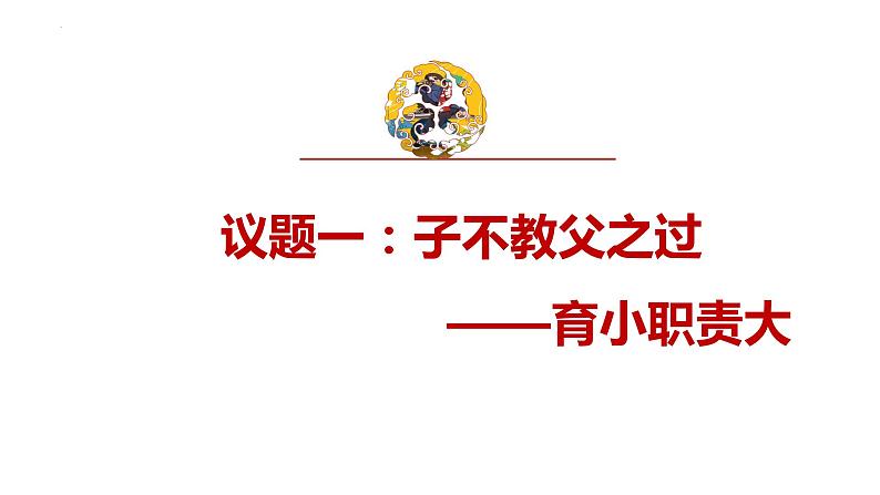 5.1家和万事兴 课件-高中政治统编版选择性必修二法律与生活04
