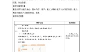 高中政治 (道德与法治)人教统编版必修2 经济与社会我国的个人收入分配教学设计