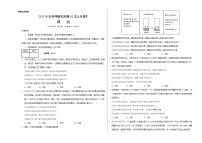 2023年高考押题预测卷01（山东卷）-政治（考试版）A3