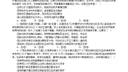 高中政治 (道德与法治)习近平新时代中国特色社会主义思想学生读本学生读本第6讲 战略布局：协调推进“四个全面”三 全面依法治国课后练习题