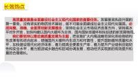 坚持新发展理念，推动高质量发展课件-2023届高考政治二轮复习统编版必修二经济与社会