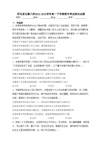 河北省沧衡八校2022-2023学年高一下学期期中考试政治试卷(含答案)