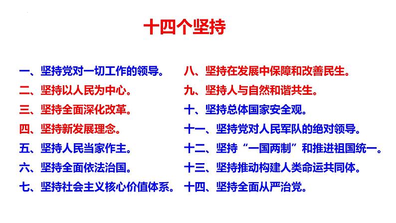 第二单元 经济发展与社会进步 课件-2023届高考政治一轮复习统编版必修二经济与社会04