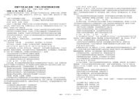 四川省成都市树德中学2022-2023学年高二政治下学期5月月考试题（PDF版附答案）