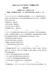 精品解析：广东省信宜市2022-2023学年高二下学期期中考试政治试题（原卷版）