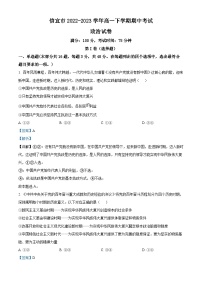精品解析：广东省信宜市2022-2023学年高一下学期期中考试政治试题（解析版）