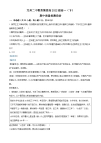 精品解析：重庆市万州第二高级中学2022-2023学年高一下学期期中考试政治试题（解析版）