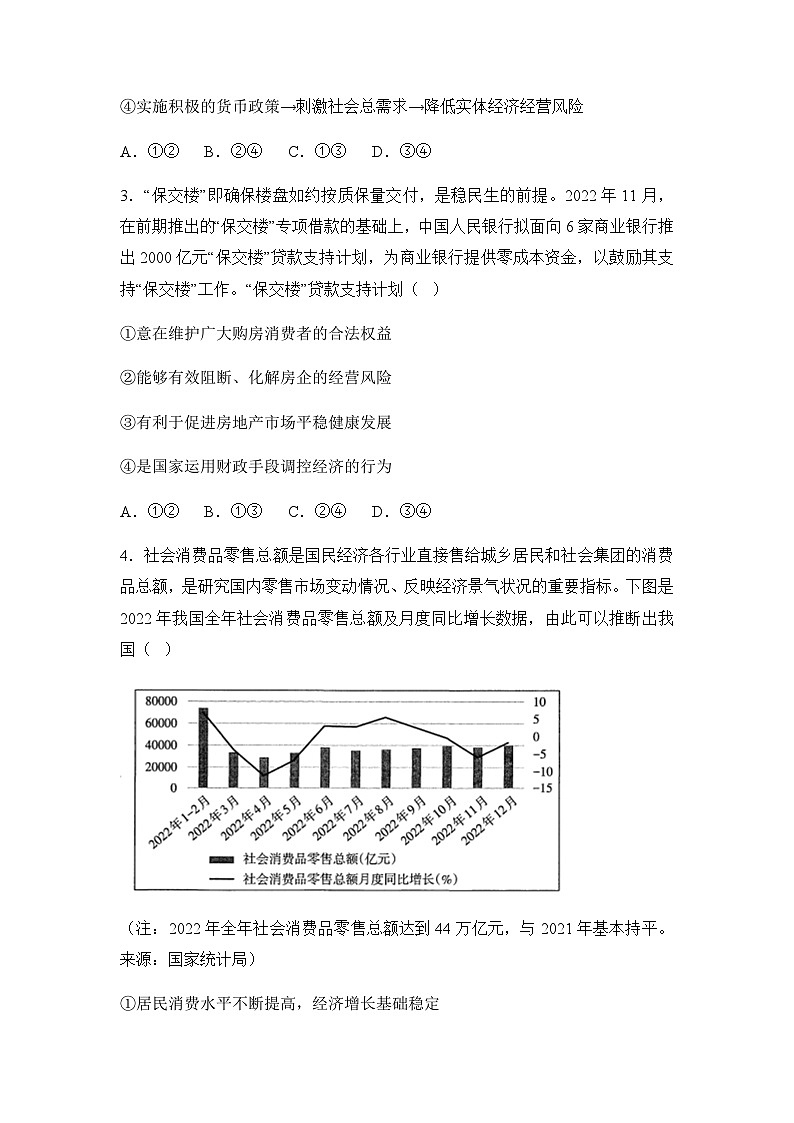 信息必刷卷04-2023年高考政治考前信息必刷卷（福建專用）（原卷版）第3頁
