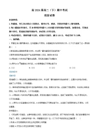 重庆市巴蜀中学2022-2023学年高二政治下学期期中考试试题（Word版附解析）