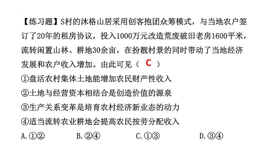 第四課 我國(guó)的個(gè)人收入分配與社會(huì)保障 課件-2023屆高考政治一輪復(fù)習(xí)統(tǒng)編版必修二經(jīng)濟(jì)與社會(huì)第7頁(yè)