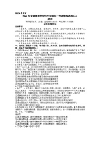 湖北省新高考联考协作体2022-2023学年高三政治下学期三模试题（Word版附解析）