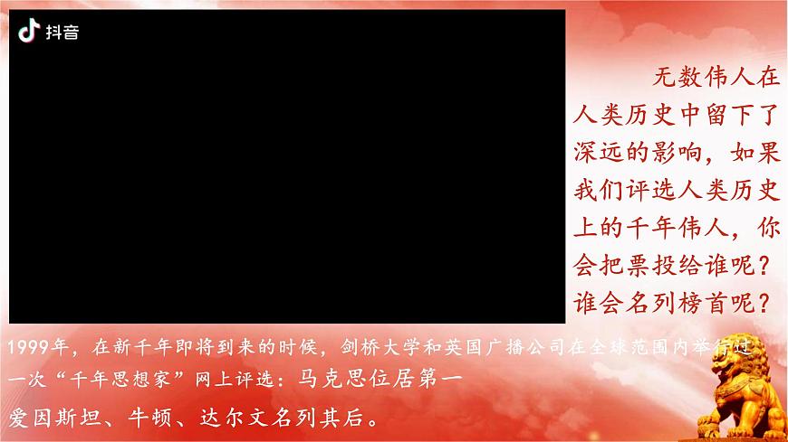 1.3科學(xué)的世界觀和方法論+課件-高中政治統(tǒng)編版必修四哲學(xué)與文化第1頁