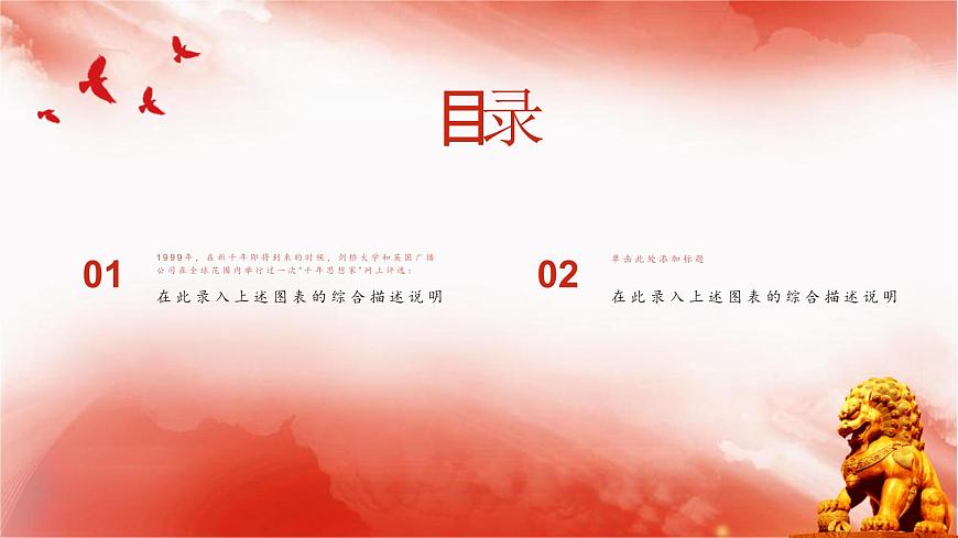 1.3科學(xué)的世界觀和方法論+課件-高中政治統(tǒng)編版必修四哲學(xué)與文化第2頁