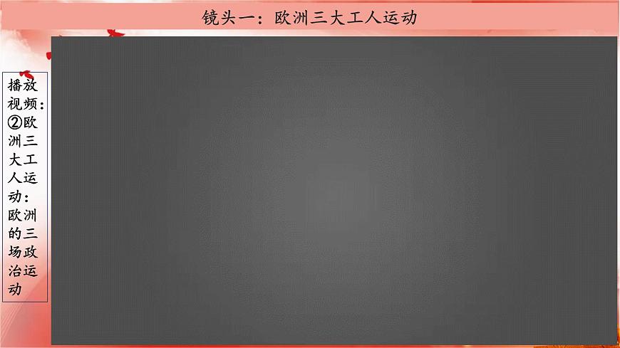 1.3科學(xué)的世界觀和方法論+課件-高中政治統(tǒng)編版必修四哲學(xué)與文化第5頁