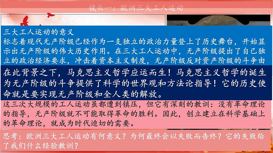 1.3科學(xué)的世界觀和方法論+課件-高中政治統(tǒng)編版必修四哲學(xué)與文化第8頁