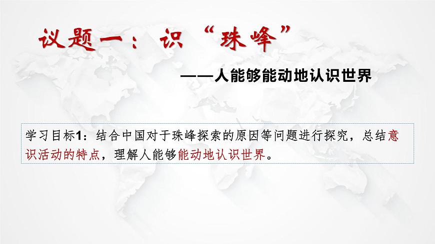 2.2 運動的規(guī)律性 課件-高中政治統(tǒng)編版必修四 哲學(xué)與文化第3頁