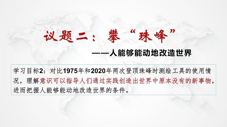 2.2 運動的規(guī)律性 課件-高中政治統(tǒng)編版必修四 哲學(xué)與文化第6頁