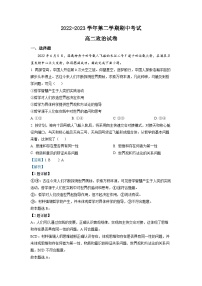 广东省汕头市金山中学2022-2023学年高二政治下学期期中考试试题（Word版附解析）