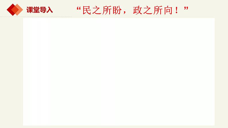 4.1人民民主专政的本质:人民当家作主课件-2022-2023学年高中政治统编版必修三政治与法治第2页