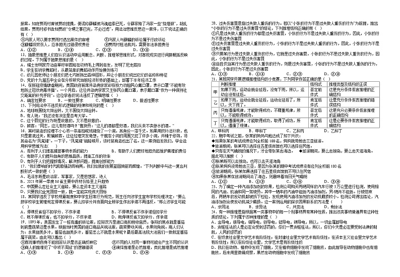 江西省宜春市宜丰中学2022-2023学年高二下学期5月月考政治试题及答案第2页