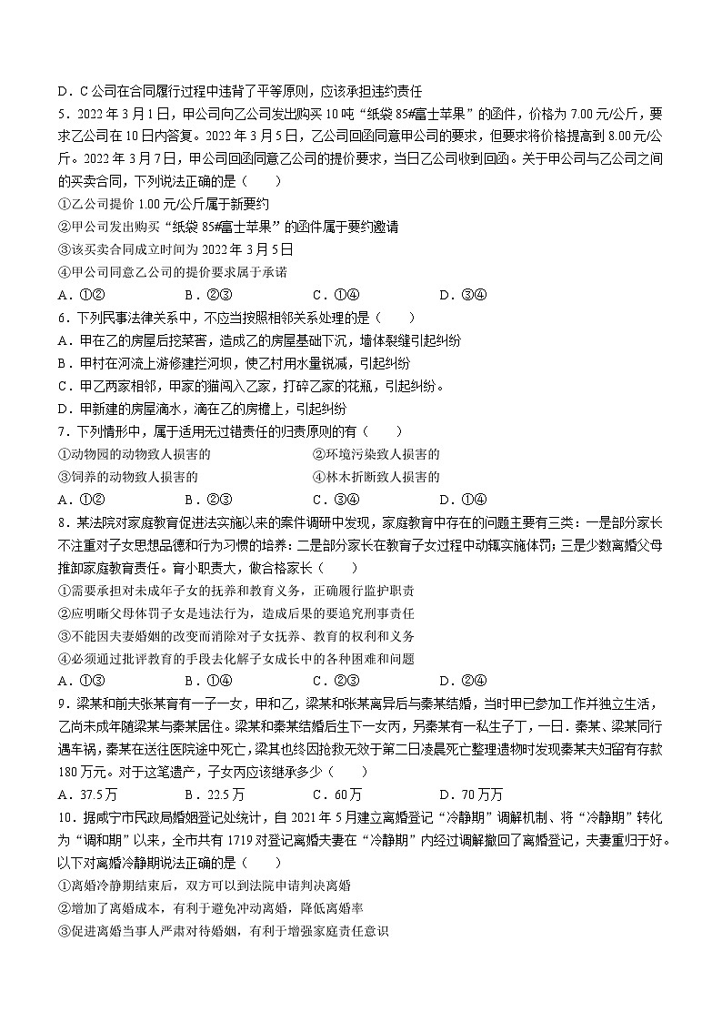 湖北省重点高中智学联盟2022-2023学年高二5月联考政治试题及答案第2页