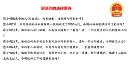 第一课在生活中学民法用民法课件-2022-2023学年高中政治统编版选择性必修二法律与生活