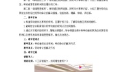 人教统编版选择性必修2 法律与生活第三单元 就业与创业第七课 做个明白的劳动者心中有数上职场教案