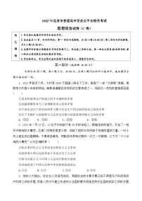 2023年北京市第一次普通高中學(xué)業(yè)水平合格性考試政治模擬卷（三）
