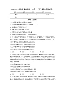 2022-2023学年河南省郑州一中高一（下）期中政治试卷（含解析）