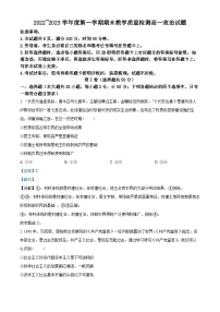 精品解析：陕西省咸阳市2022-2023学年高一上学期期末教学质量检测政治试题（解析版）