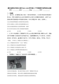 湖北省黄冈市部分高中2022-2023学年高二下学期期中联考政治试卷(含答案)