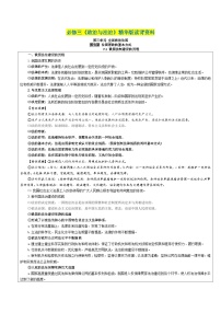 第三单元 全面依法治国——【期末复习】高中政治章节知识点梳理（统编版必修三）