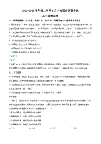 精品解析：江苏省南京市六校2022-2023学年高二下学期期中联合考试政治试题（解析版）